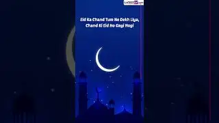 Chaand Mubarak 2023 Greetings, Wishes and WhatsApp Status Messages To Wish Happy Eid in Advance