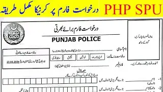 How To Fill Application Form SPU PHP Wireless Operator &bull; Constable Lady Constable Punjab Police 2024