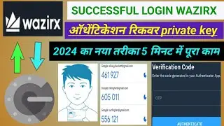 Wazrirx Authentication Recovery 5 मिनट में,2FA Rest #wazirz #2factorauthentication #2fa