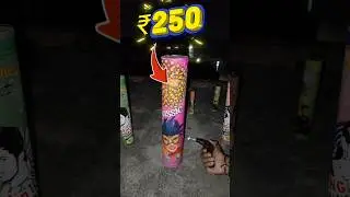 ₹25 Vs ₹250 Sky Shot Testing 🤯😱 #diwali #shorts #crackers #dkshorts