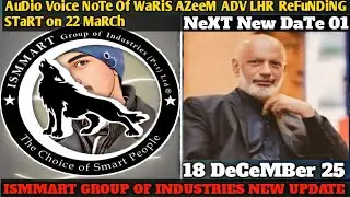 Ismmart Latest Update||Ismmart Latest News||Ismmart Group of Industries News||Ismmart News||Ismmart