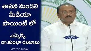 MLC Kumbha Ravibabu | Media Point | AP Legislative Council