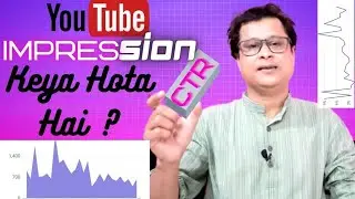 ПОКАЗЫ CTR YOUTUBE | ЧТО ТАКОЕ ПОКАЗЫ В YOUTUBE | CTR ПОЛНОЕ ОБЪЯСНЕНИЕ 2021