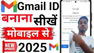 gmail id kaise banaye | New Gmail Account Kaise Banaye | how to create gmail account | email id 2025