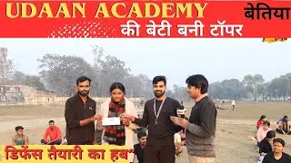 Udaan Physical Academy की बेटी Anjali Kumari टॉपर | 96/100 Marks | Bettiah News