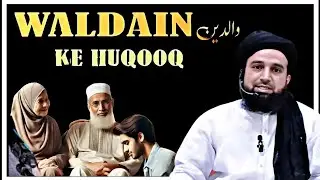 Waldan ke haqooq /Jo waldan ki respect kra ha wo janat ma jy ga /waldan duniya ki azim hasti ha/♥️👍😘