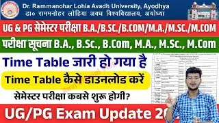 rmlau exam date || rmlau latest news || BA BSC BCOM MA MSC MCOM exam date sheet 2025-26 #rmlau