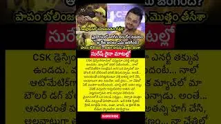 Suresh Raina Comments on Doug Bollinger &hellip;CSK&rsquo;s Funny Moment on Ground !! #shortfeed #shorts