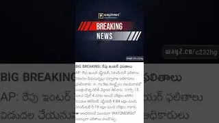 AP INTER RESULTS 2023||#ap inter #trending#results#ap#inter results