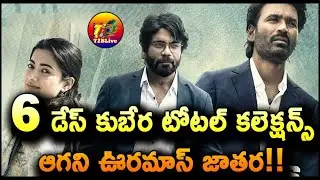 Kuberaa 6 Days Collection Worldwide | Kuberaa Box Office Collection Worldwide Day 6 | T2BLive
