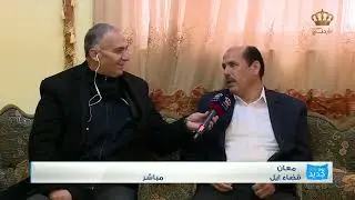 من الأكلات الشعبية الأردنية - الرشوف محافظة معان -قضاء أيل
