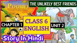 ncert class 6 english the unlikely best friends | poorvi book class 6 english unit 2 chapter 1