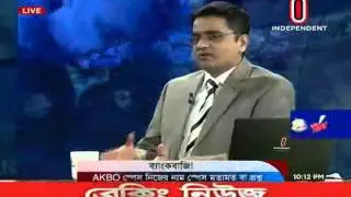 Ajker Bangladesh, 13 March 2016