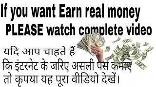 Earn real money daily through internet with proof.