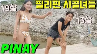 PhilippinesㅣProvince Women with Bikini