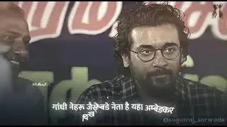 Jay Bhim Movie Best Status Hindi /Suriya/ Jay  Bhim Status 🇪🇺💙