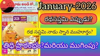 ratha saptami date 2026 in telugu | ratha saptami epudu 2026 | janunary calender 2026| rathasaptami