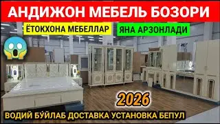 ЁТОКХОНА МЕБЕЛЛАР ЯНА АРЗОНЛАДИ. АНДИЖОН МЕБЕЛЬ БОЗОРИ. | 2026 | #ётокхона_мебель #нархлари #2026