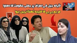 Adiala Crackdown Imran Khan Sisters and PTI Members | Kasim and Sulaiman Khan Interview on Sky News