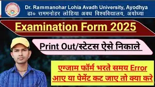 How to print Dr. Rmlau Examination Form. How to search Rmlau reference number