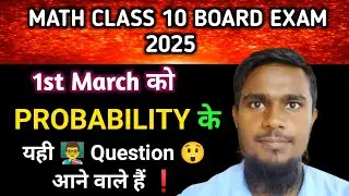 Class 10 Probability One-Shot | NCERT Solutions Explained | MHK Classes