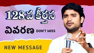 సరికొత్త సందేశం ||Bro.P.James Garu||#bropjames #bropjamesmessages #jamesmessages 