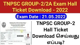 TNPSC Group 2 2a hall ticket download 2022 | how to download tnpsc group2 hall ticket |Gen infopedia