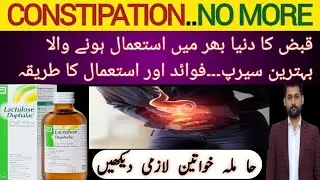 Duphalac syrup benefits, dosage,side effects in Hindi,Urdu|Constipation Treatment #constipation