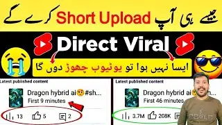 🤫501% New Trick Short डालते ही Viral 📈| How to viral short video | Short video viral tips and tricks