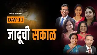 Day- 11 | The Science Of Happiness | The Magic Book Reading Workshop in Marathi