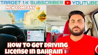 How To Get Driving License In Bahrain 🇧🇭 | New Jobs | Kangsaab Vlogs #bahrain #driving #license