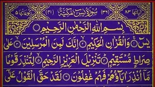  Tilawat Surah Yaseen (Yaseen .Full.यासीन शरीफ Beautiful Quran (tilawat)Chapter#5