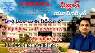 Vignan విజ్ఞాన్ University admission process in telugu