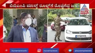 BBMP Commissioner Manjunath Prasad Writes Health Dept Over Wearing Mask If Driving Alone