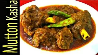Mutton Kasha Recipe - Spicy Mutton Gravy - Bengali Style