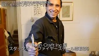 ブッシュクラフト in フィンランド1-3 大泉さんの部屋 Bushcraft in FinlandDay1-3