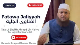 Dars 1 | Seerat Shaikh Ahmed Bin Yahya An-Najmi رحمه الله | Fatawa Jaliyah | Dr Ajmal Manzoor Madani