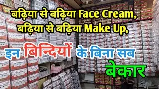 Bindiya, Bindi wholesale market in Delhi | Sadar Bazar wholesale market in Delhi | Delhi wholesale |