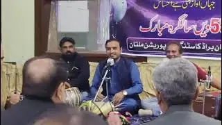 Tera deedar chanda han (khalid imran sial) (Official video ) khalid imran sial Official 