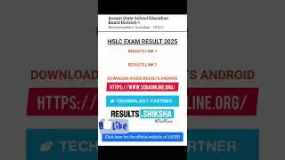 HSLC Result 2025 || SEBA