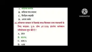 Haryana current affairs January 2025