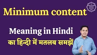 Minimum content meaning in Hindi | Minimum content ka matlab kya hota hai | English to hindi