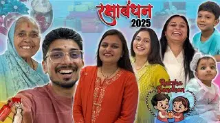 Rakshabandhan 2025 vlog | happy Rakshabandhan | Family Vlog In Gujarat | Comedy