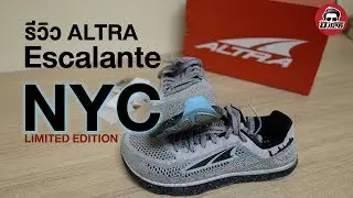 รีวิว Altra Escalante Racer NYC Limited Edition รุ่นพิเศษผลิตเพื่องาน New York Marathon มีจำนวนจำกัด