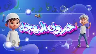 Alifun Baa Song | 3D Cartoon | ABD KIDS