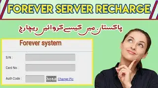 How To Recharge Forever Server in Pakistan| expired Server Recharge in Pakistan?