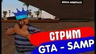 GTA SAMP 9 inv з первго уровня на 6 ранг