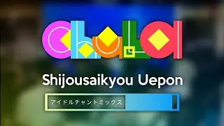 Shijousaikyou Uepon - ChuLa (Cover by Bakuen-Ha)