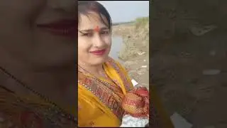 #vlog #सरयू नदी जी के किनारे सत्यनारायण जी की पूजा अच्छे से हो गई#jumpstyle #viral #viral#navyasingh