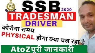 SSB Constable 2020 Ka Physical Kab Hoga | SSB Driver Physical Date 2020 | SSB Veterinary Physical